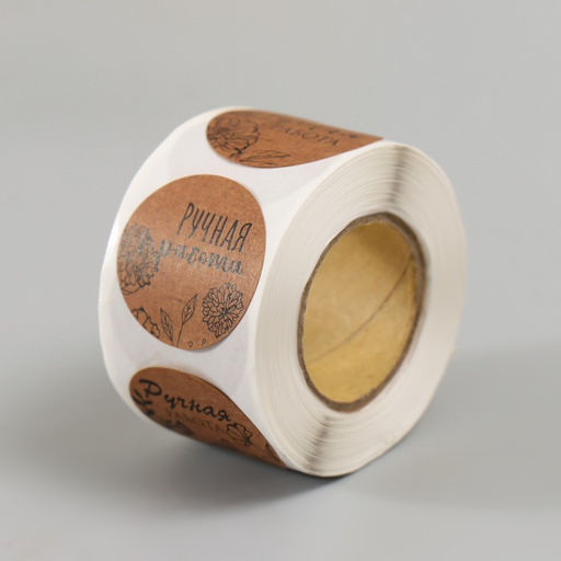 Цена за 2 шт. Наклейка бумага Цветочная. Ручная работа, крафт, d=2.5 см, 252 шт. в рулоне