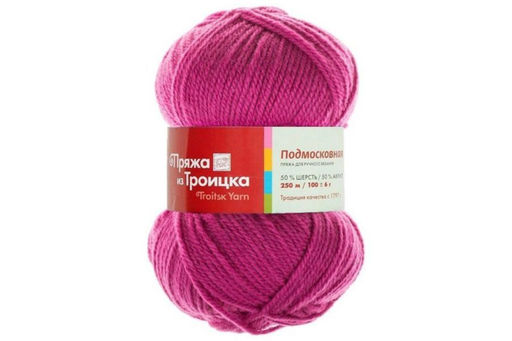 Подмосковная пряжа Россия ТР  50%шерсть 50%акрил 10х100г/250м Цвет:0794-Глубокий синий