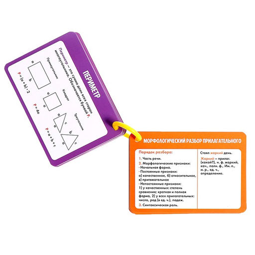 Развивающий набор «Полезные выручалки», 2-4 класс, 30 страничек, 7+