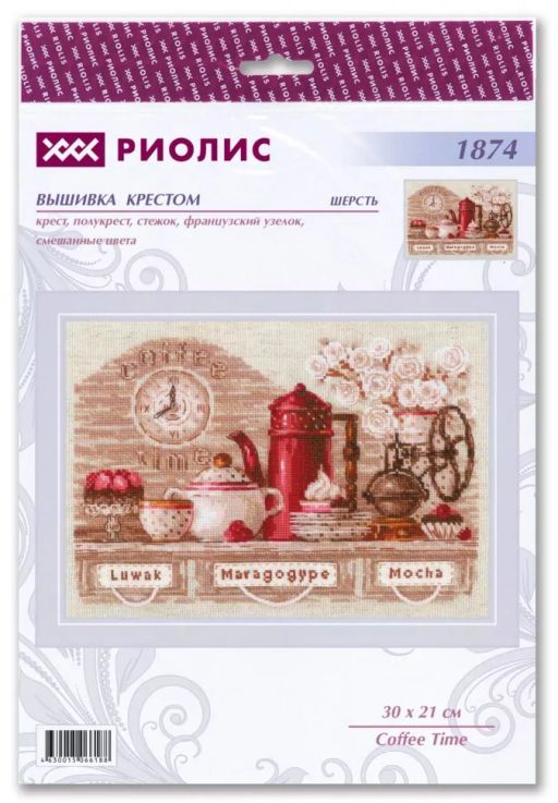 1874 Coffee Time