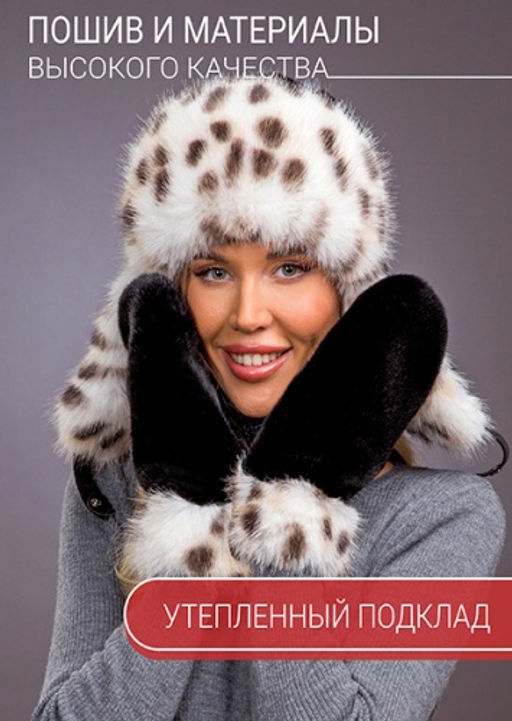 Ушанка экомех рысь блэк