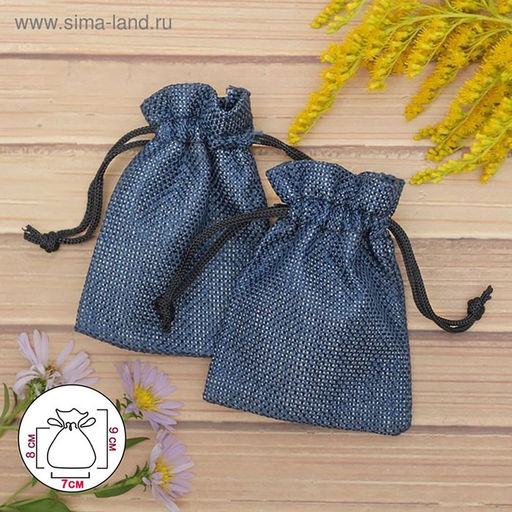 Цена за 50 шт. Мешочек подарочный «Льняной» 7×9, синий