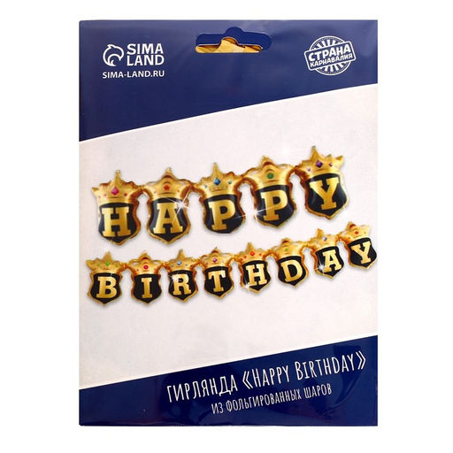 Воздушный шар фольгированный 14" «С днём рождения», золото-бирюза