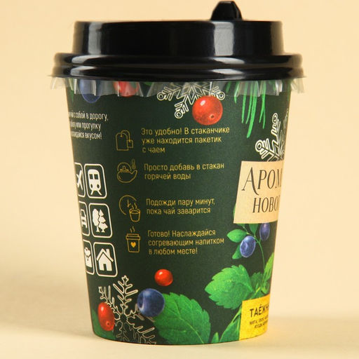 Цена за 2 ш. Чай новогодний в пирамидке Ароматного Нового года, вкус: таежный чай, 3 г