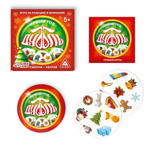 Настольная игра Новый год:Дуббль, новогодняя, 55 карт, 5+ - Лас играс фото 2