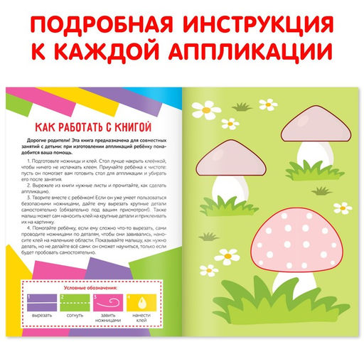 Аппликации объёмные «Совушки», 20 стр., формат А4
