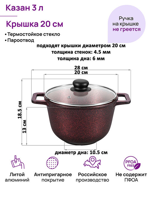 Казан 3 л ГАРМОНИЯ ВКУСА Гранат С КРЫШКОЙ ф20, 28*21,5*18,5 см - Elan gallery фото 13