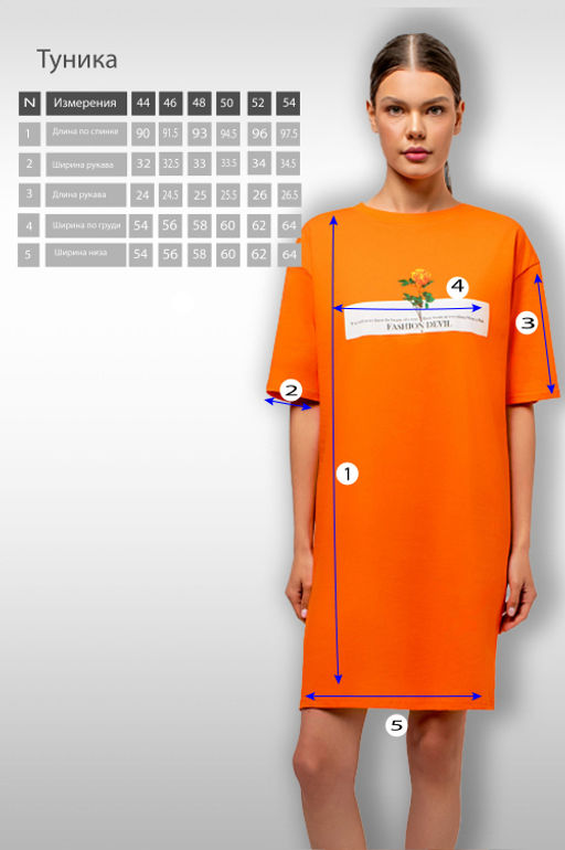 Арт. 4153 Туника женская 44-54 (6 шт) Цвет:оранжевый - Калинка фото 4