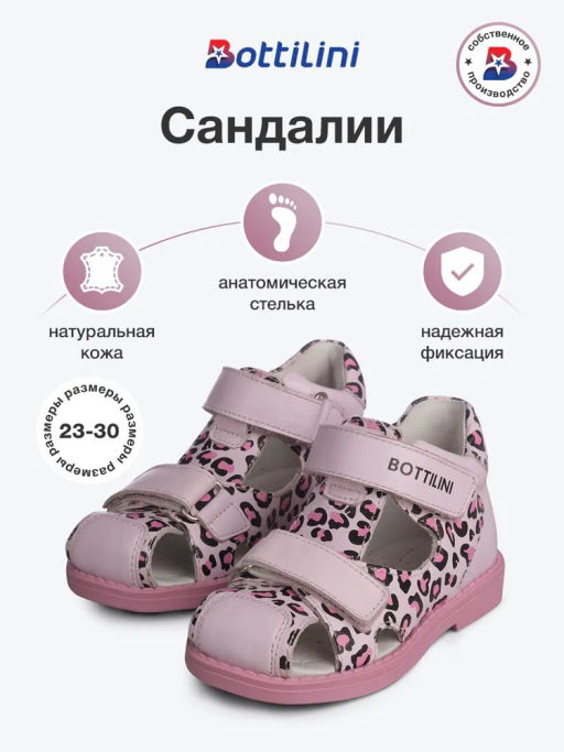 SO-096(32) Сандалии цвет розово-черный