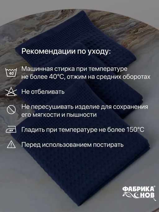 Полотенце вафельное ТВИЛ 38х60 пл. 270 гр/м2 (±5%) - Фабрика снов фото 9