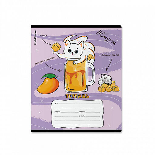 Цена за 10 шт. Тетрадь школьная ученическая ErichKrause Смурзи, 18 листов, клетка (в плёнке по 10 шт.)_MIX-PACK  фото 7