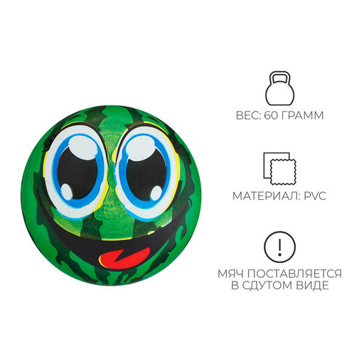 Мяч детский Арбузик, d=22 см, 60 г - Simaland фото 2