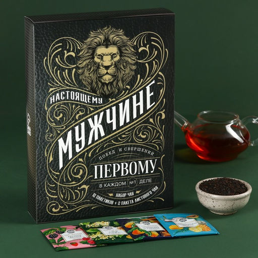 Чай подарочный «Настоящему мужчине», весовой чай 40 г (2 шт. × 20 г)., чай в пакетиках 21.6 (12 шт. × 1.8 г).