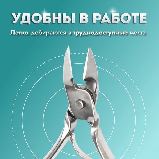Кусачки педикюрные, прямое лезвие, 9.5 см, длина лезвия-10 мм
