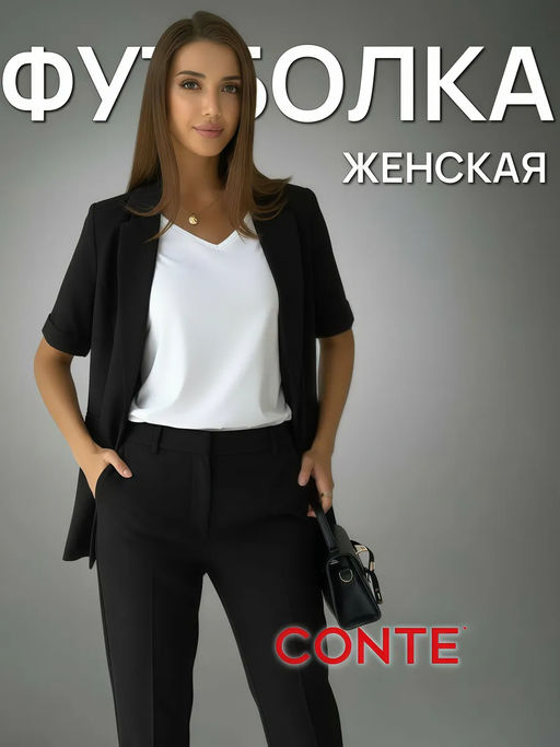 CONTE Фуфайка женская LF 2021 (в коробке) - Conte elegant фото 14