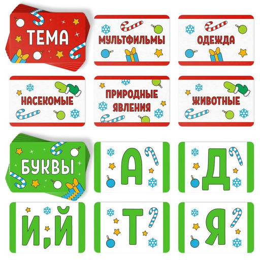 Новогодняя настольная игра Мыслиум. Встречаем Новый год!, 70 карт, 10+ - Лас играс фото 4
