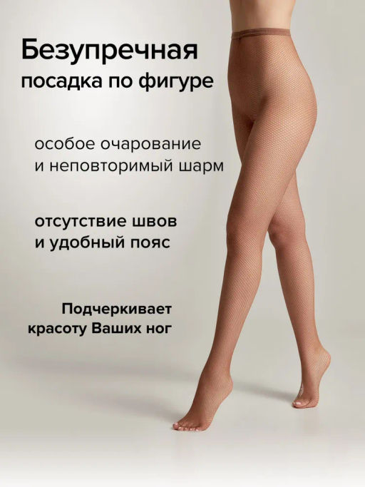 Колготки Conte Rette medium (80/10) - bronze - Conte elegant фото 2