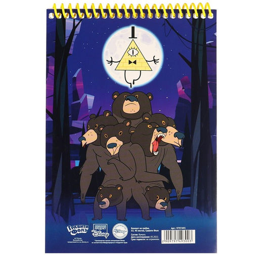 Блокнот А5, на гребне, 40 листов, Гравити Фолз - Disney фото 6