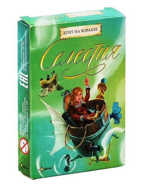 Эврикус. Наст. игра "Селестия: Бунт на корабле" Доп. к игре, арт.PG-11008 ( 690 ) /140