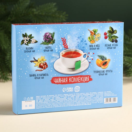 Чайная коллекция Радость не за горами, 54 г (30 пакетиков х 1,8 г). - Фабрика счастья фото 4