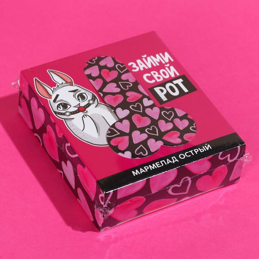Мармелад острый Займи свой рот с перцем чили, 60 г. (18+) - Simaland фото 5