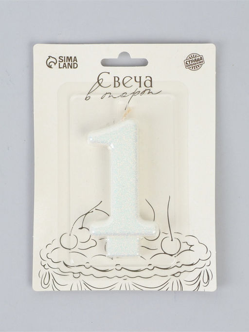 Свеча-цифра "Соло", цифра "1", белый блеск, 8,2 см