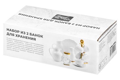 Набор 2 банок д/хранения и запекания 250 мл 9,3*9,3*7 см "Айсберг" + деревянная крышка-подставка