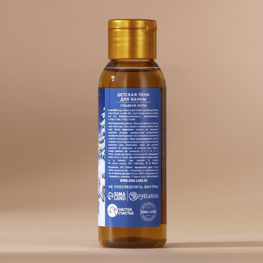 Пена для ванны детская «Загадай желание», 100 мл, аромат сладкой колы, Чистое счастье