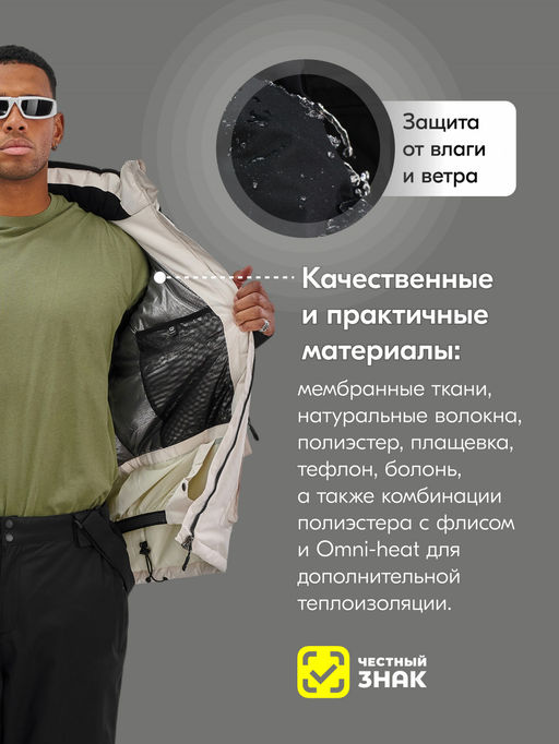 Горнолыжный костюм мужской зимний белого цвета 394Bl - Leifensh фото 3