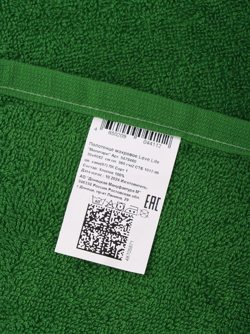 Полотенце махровое Love Life Милитари 30?60 см, цв. хаки, 100% хлопок, 360 г/м?