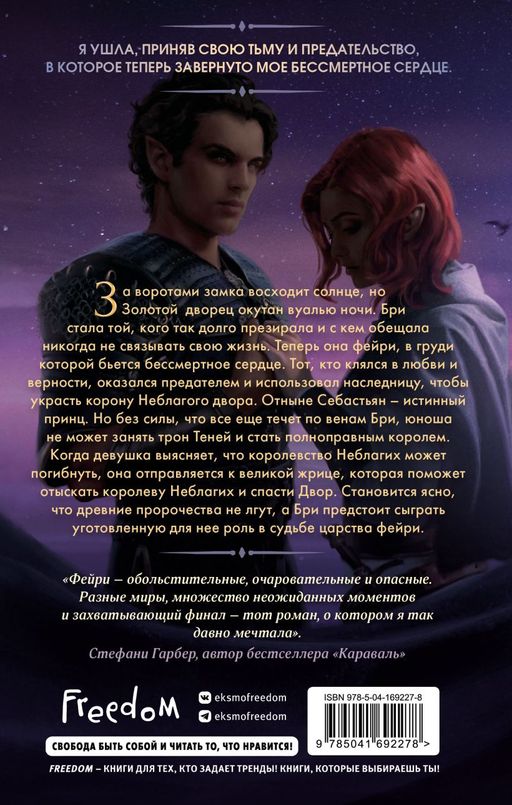 Эти спутанные узы (#2)