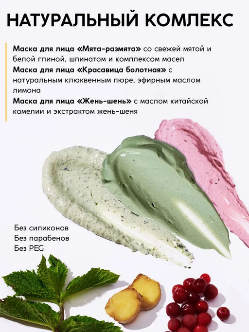 Набор масок для лица №3: очищение и борьба с черными точками 3*50мл - Meela meelo фото 3