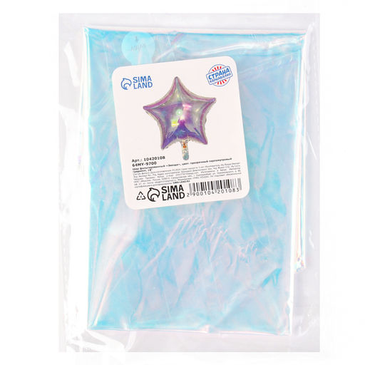 Цена за 2 шт. Воздушный шар фольгированный 18" «Звезда», перламутровый