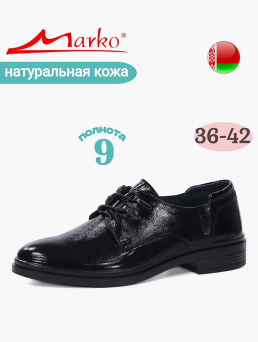 Полуботинки женские - Marko фото 8