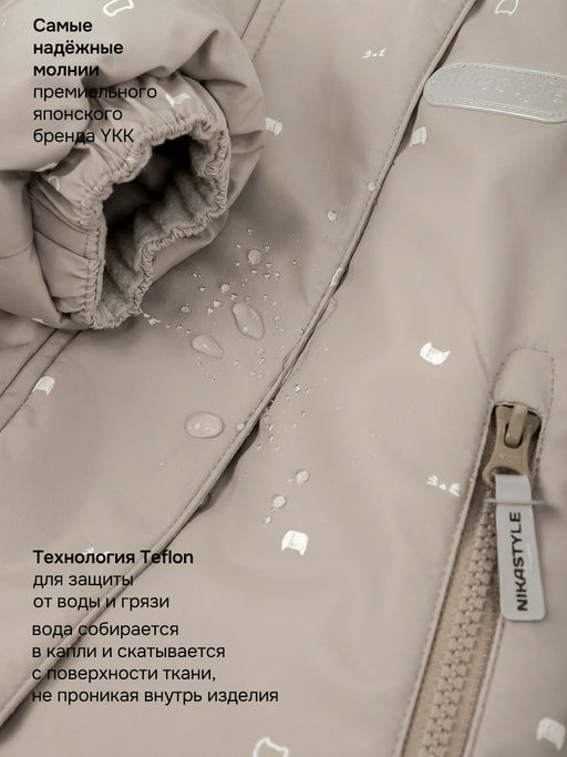 Костюм 7з0426 капучино/кофе