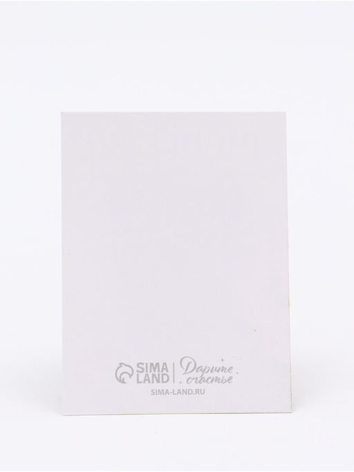 Цена за 20 шт. Открытка-мини Прекрасной тебе, 8?6 см