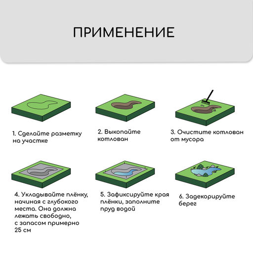 Плёнка полиэтиленовая для пруда, толщина 350 мкм, 3×5 м, рукав (1.5 м×2), чёрная