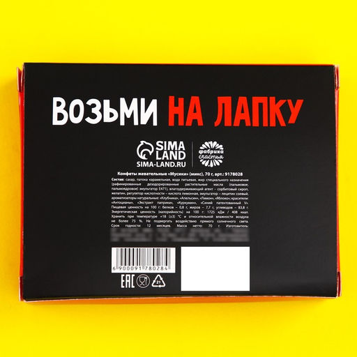 Жевательные конфеты Взятка, вкусы: апельсин, лимон, клубника, яблоко, 70 г. - Simaland фото 4