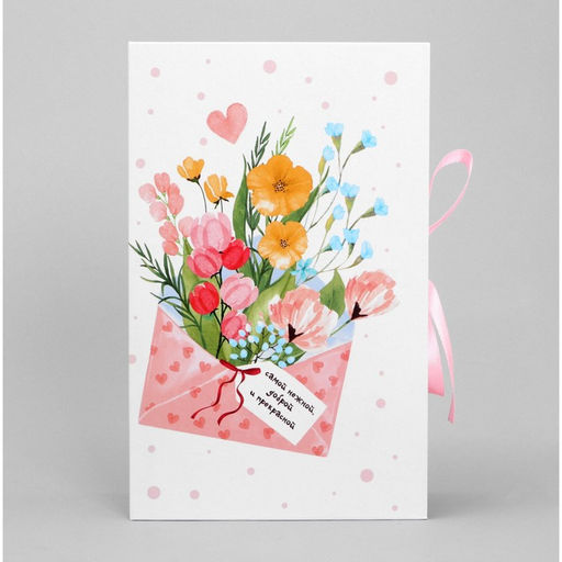 Коробка - книга, упаковка подарочная, «Для тебя», 20×12.5×5 см