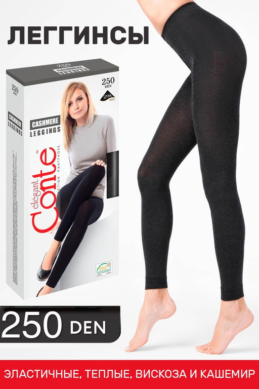 CASHMERE leggins 250 (32/1)! - nero