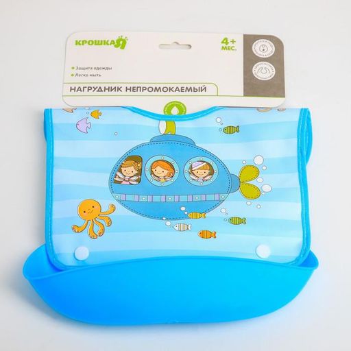 Нагрудник для кормления Батискаф непромокаемый на кнопке, с супер-карманом - Крошка я фото 9