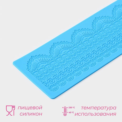 Коврик для айсинга Доляна Кружево, силикон, 38,5?11,4 см, МИКС  фото 2