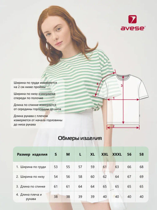Футболка женская 24234-476 - Avese фото 215