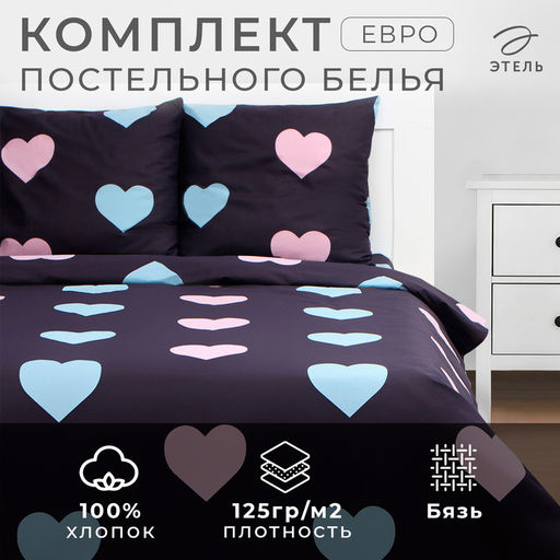 Постельное бельё Этель евро Romance, 200х217см, 220х240см, 70х70см-2 шт, бязь, 125 г/м2  фото 6