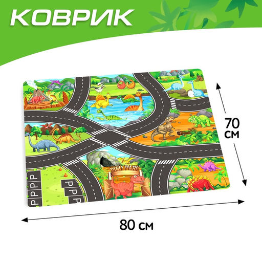 Игровой набор Динопарк, 4 инерционные машинки, коврик-дорога - Автоград фото 2