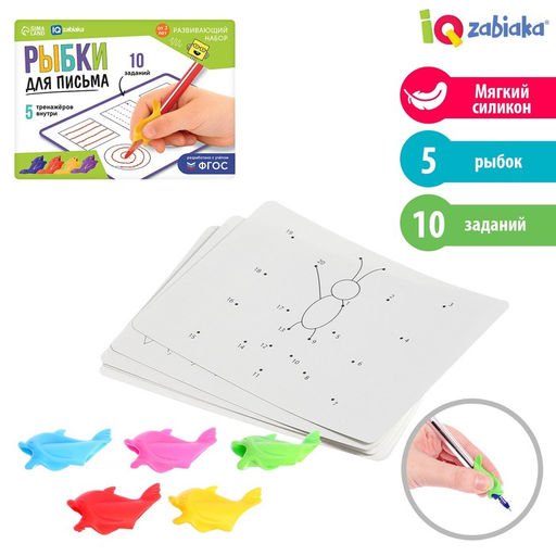 Развивающий набор Рыбки для письма, тренажёр для письма, ручка-самоучка, 5 шт., цвета МИКС - Iq-zabiaka фото 9