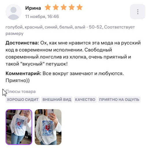 Лонгслив с шёлковой вставкой Петушок LRP001 - Sahar art lab фото 15