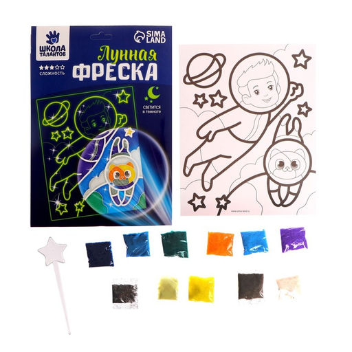 Набор для творчества. Лунная фреска Приключения в космосе, светящийся песок + блёстки - Школа талантов фото 2