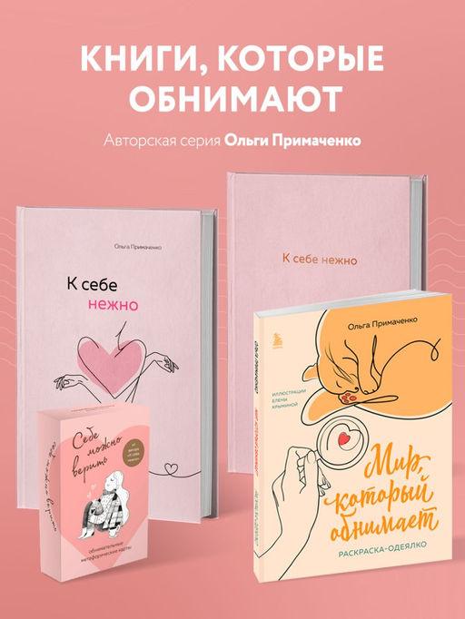 Мир, который обнимает. Раскраска-одеялко