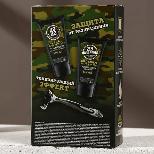 Подарочный набор С 23 Февраля!: гель для бритья и бальзам после бритья 2?110 мл, бритва, HARD LINE